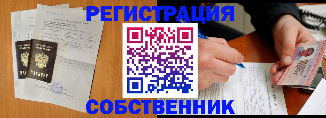 временная регистрация для всех в Ликино-Дулёво