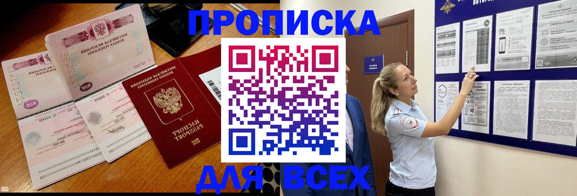 прописка штамп в Ликино-Дулёво