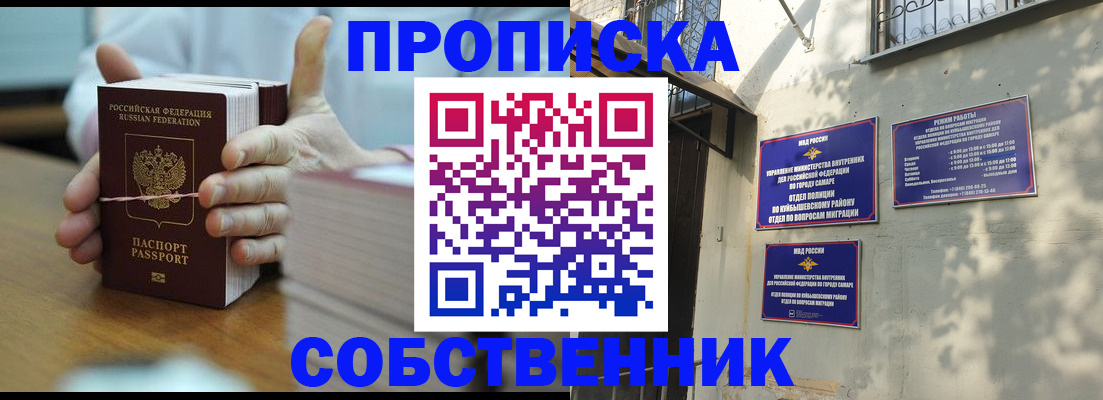 временная регистрация собственник в Ликино-Дулёво