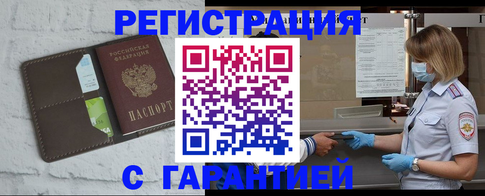 прописка регистрация в Ликино-Дулёво