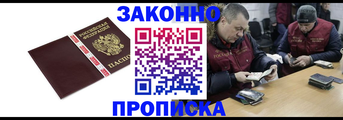прописка от собственника в Ликино-Дулёво