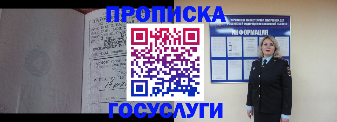 прописка для кредита в Ликино-Дулёво