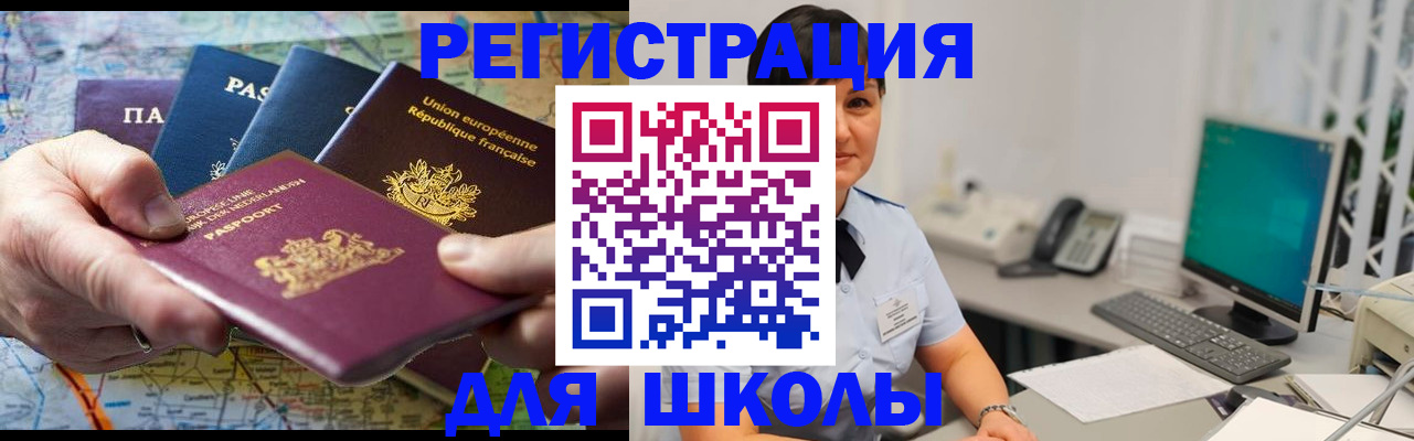 прописка для кредита в Ликино-Дулёво